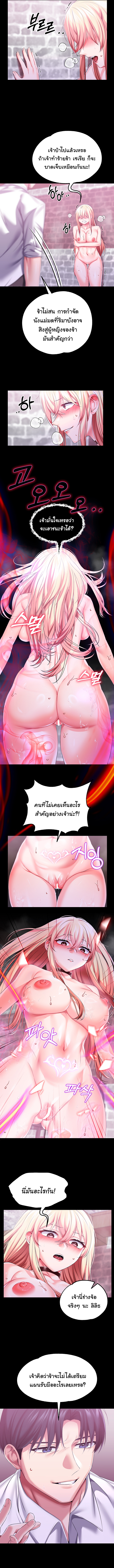 Became Assistant to Villain In Romance Fantasy – Became Assistant to Villain In Romance Fantasy – ตอนที่ 27 หน้า 4