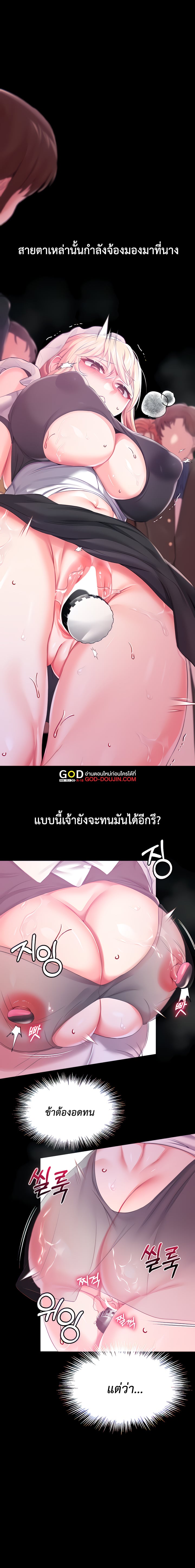 Became Assistant to Villain In Romance Fantasy – Became Assistant to Villain In Romance Fantasy – ตอนที่ 28 หน้า 4