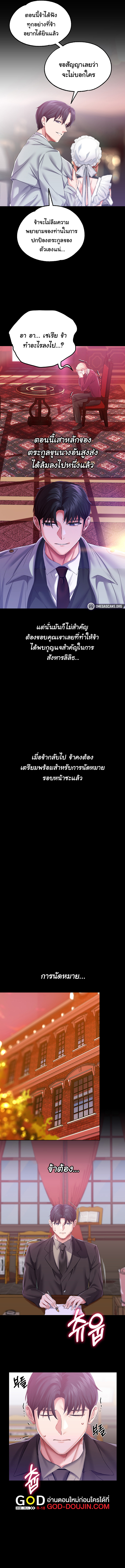 Became Assistant to Villain In Romance Fantasy – Became Assistant to Villain In Romance Fantasy – ตอนที่ 29 หน้า 5