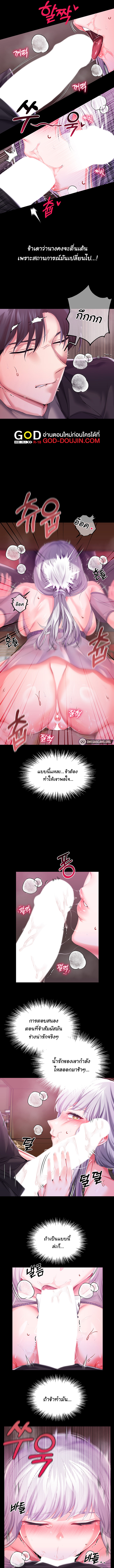 Became Assistant to Villain In Romance Fantasy – Became Assistant to Villain In Romance Fantasy – ตอนที่ 29 หน้า 7