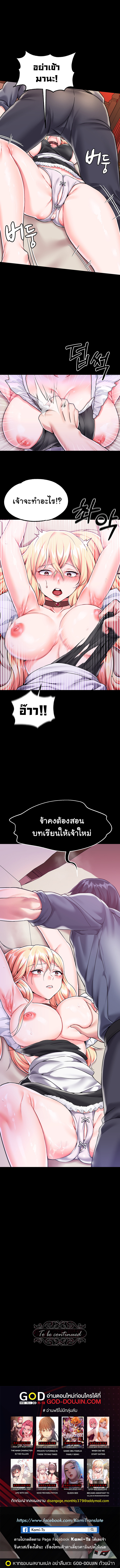 Became Assistant to Villain In Romance Fantasy – Became Assistant to Villain In Romance Fantasy – ตอนที่ 3 หน้า 7