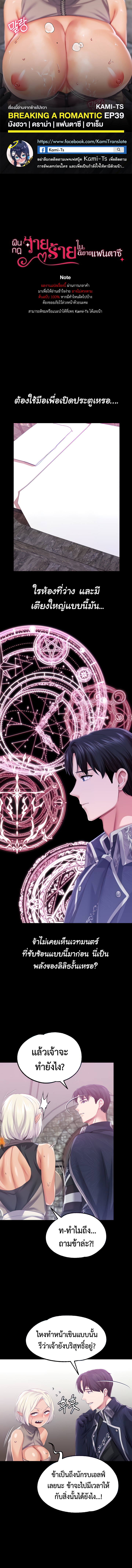 Became Assistant to Villain In Romance Fantasy – Became Assistant to Villain In Romance Fantasy – ตอนที่ 39 หน้า 1