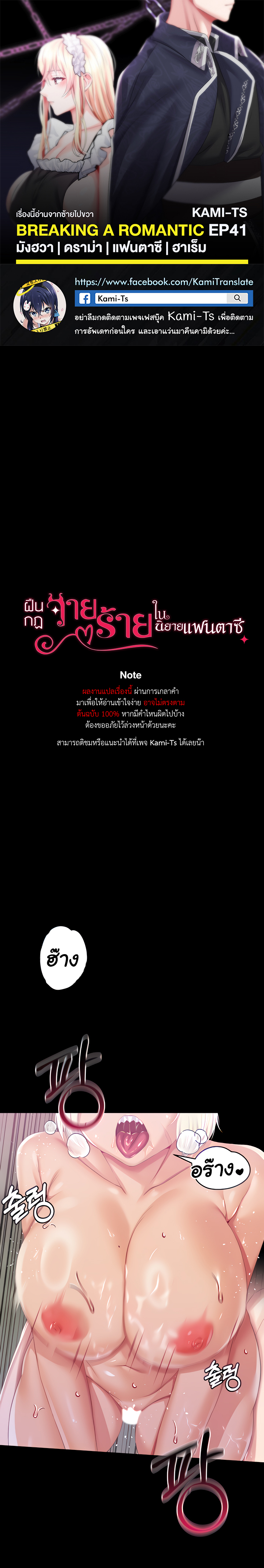 Became Assistant to Villain In Romance Fantasy – Became Assistant to Villain In Romance Fantasy – ตอนที่ 41 หน้า 1