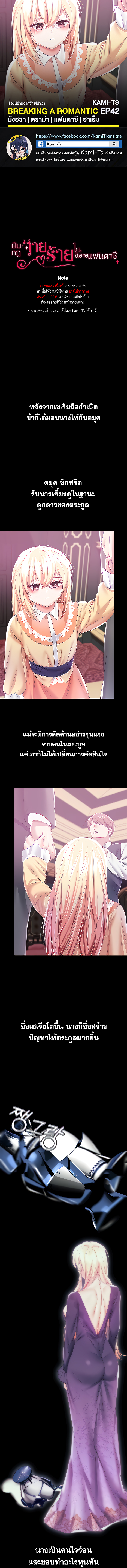 Became Assistant to Villain In Romance Fantasy – Became Assistant to Villain In Romance Fantasy – ตอนที่ 42 หน้า 1