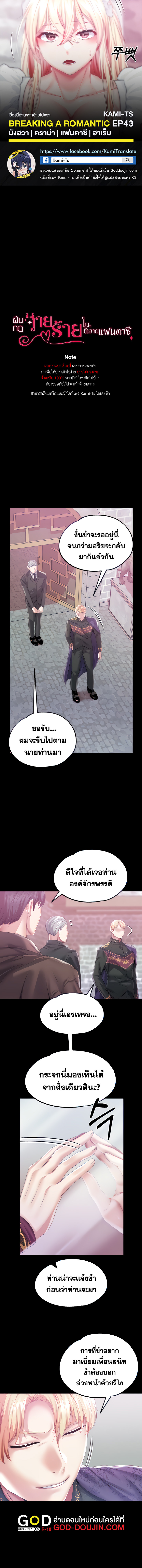 Became Assistant to Villain In Romance Fantasy – Became Assistant to Villain In Romance Fantasy – ตอนที่ 43 หน้า 1