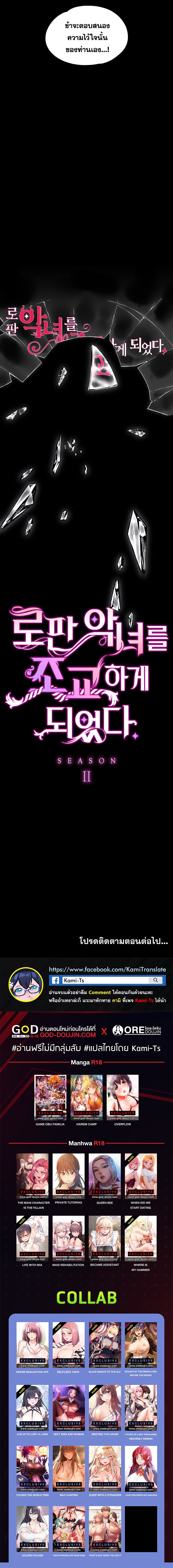 Became Assistant to Villain In Romance Fantasy – Became Assistant to Villain In Romance Fantasy – ตอนที่ 46 หน้า 14