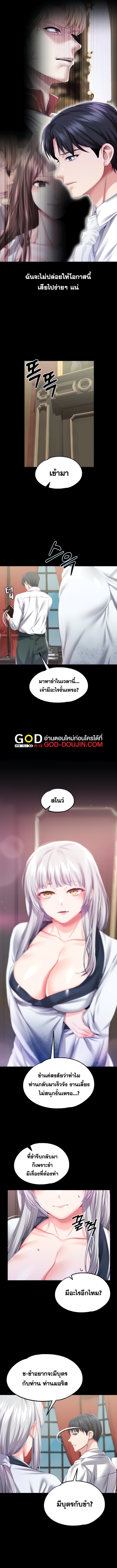Became Assistant to Villain In Romance Fantasy – Became Assistant to Villain In Romance Fantasy – ตอนที่ 47 หน้า 2