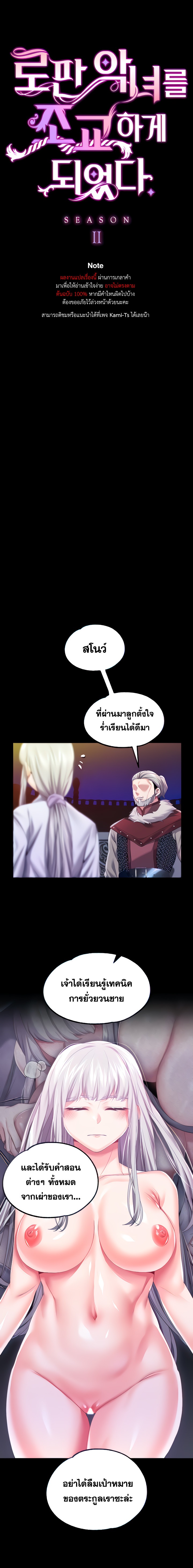 Became Assistant to Villain In Romance Fantasy – Became Assistant to Villain In Romance Fantasy – ตอนที่ 48 หน้า 1