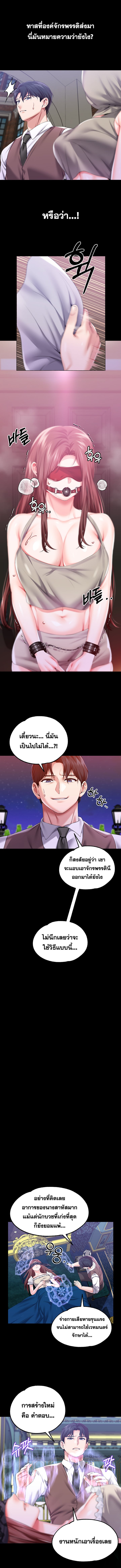 Became Assistant to Villain In Romance Fantasy – Became Assistant to Villain In Romance Fantasy – ตอนที่ 48 หน้า 8
