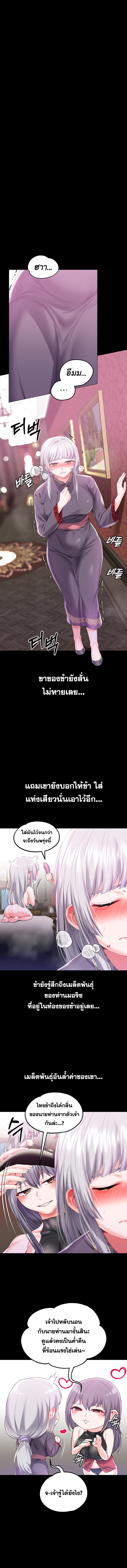 Became Assistant to Villain In Romance Fantasy – Became Assistant to Villain In Romance Fantasy – ตอนที่ 49 หน้า 8