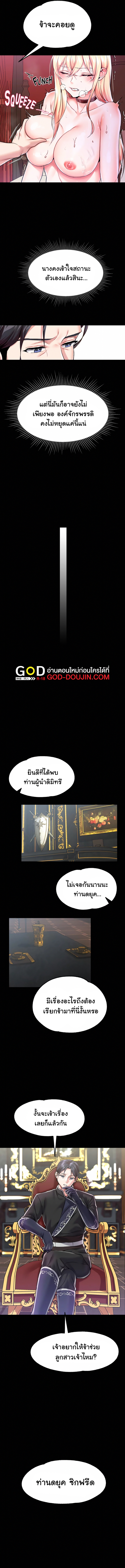Became Assistant to Villain In Romance Fantasy – Became Assistant to Villain In Romance Fantasy – ตอนที่ 5 หน้า 4