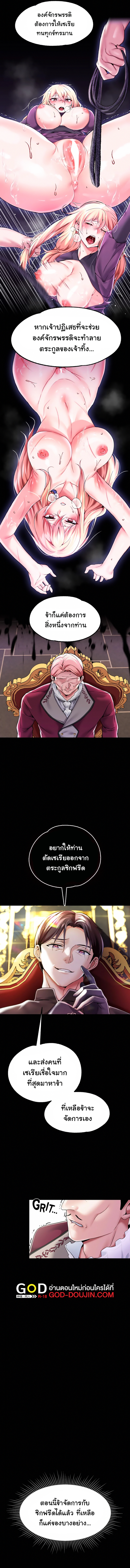 Became Assistant to Villain In Romance Fantasy – Became Assistant to Villain In Romance Fantasy – ตอนที่ 5 หน้า 6
