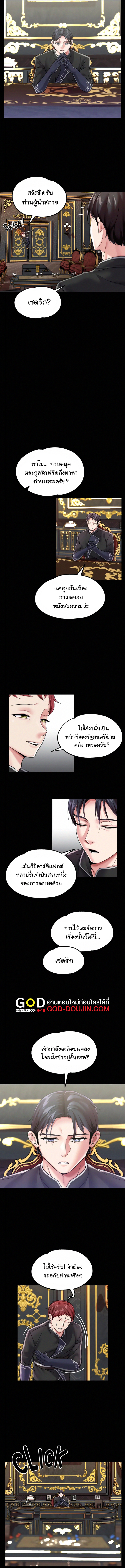Became Assistant to Villain In Romance Fantasy – Became Assistant to Villain In Romance Fantasy – ตอนที่ 5 หน้า 7