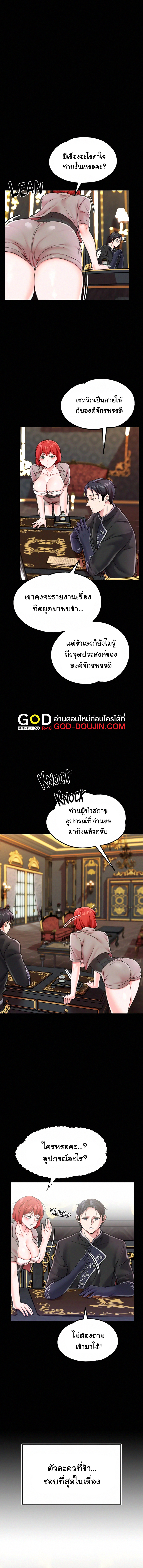 Became Assistant to Villain In Romance Fantasy – Became Assistant to Villain In Romance Fantasy – ตอนที่ 5 หน้า 8