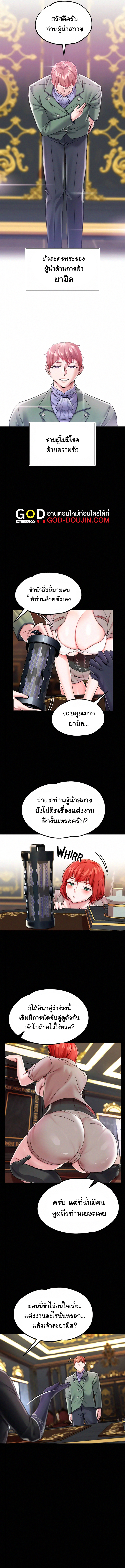 Became Assistant to Villain In Romance Fantasy – Became Assistant to Villain In Romance Fantasy – ตอนที่ 5 หน้า 9