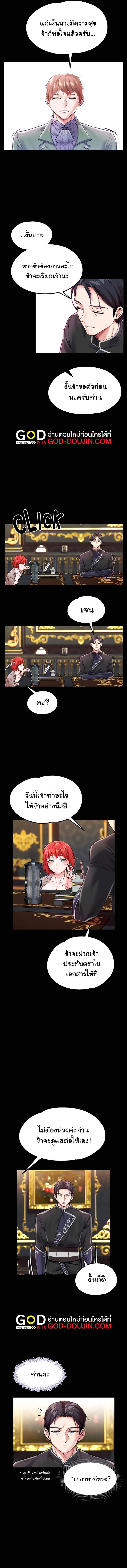 Became Assistant to Villain In Romance Fantasy – Became Assistant to Villain In Romance Fantasy – ตอนที่ 5 หน้า 10