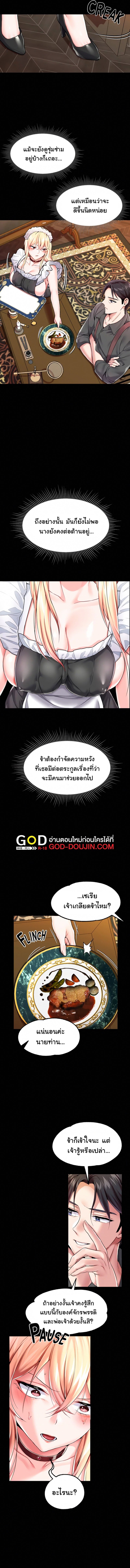 Became Assistant to Villain In Romance Fantasy – Became Assistant to Villain In Romance Fantasy – ตอนที่ 5 หน้า 12