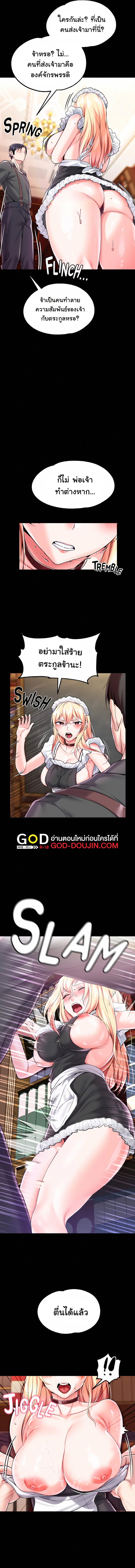 Became Assistant to Villain In Romance Fantasy – Became Assistant to Villain In Romance Fantasy – ตอนที่ 5 หน้า 13