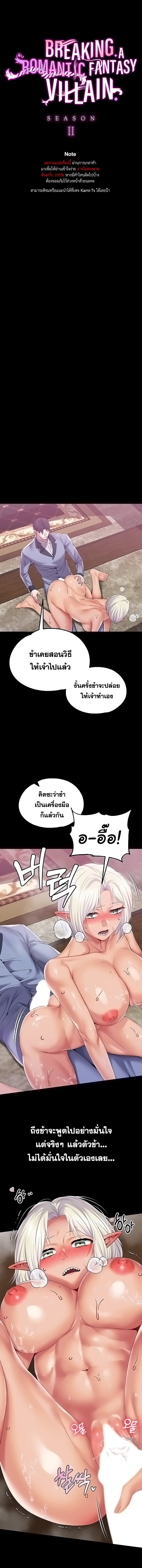 Became Assistant to Villain In Romance Fantasy – Became Assistant to Villain In Romance Fantasy – ตอนที่ 59 หน้า 1
