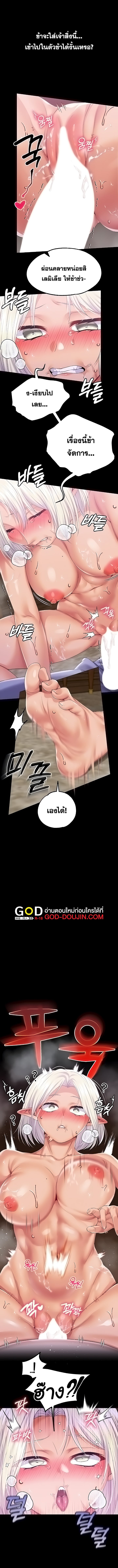 Became Assistant to Villain In Romance Fantasy – Became Assistant to Villain In Romance Fantasy – ตอนที่ 59 หน้า 2