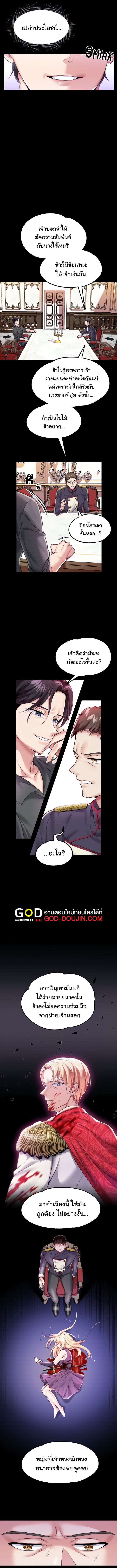 Became Assistant to Villain In Romance Fantasy – Became Assistant to Villain In Romance Fantasy – ตอนที่ 6 หน้า 3