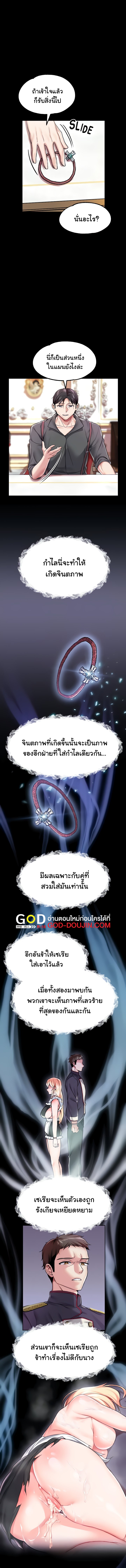 Became Assistant to Villain In Romance Fantasy – Became Assistant to Villain In Romance Fantasy – ตอนที่ 6 หน้า 4