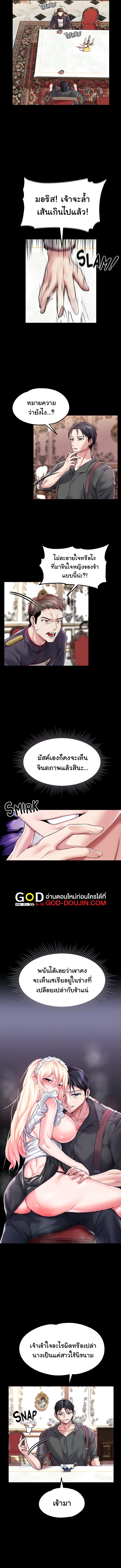 Became Assistant to Villain In Romance Fantasy – Became Assistant to Villain In Romance Fantasy – ตอนที่ 6 หน้า 7
