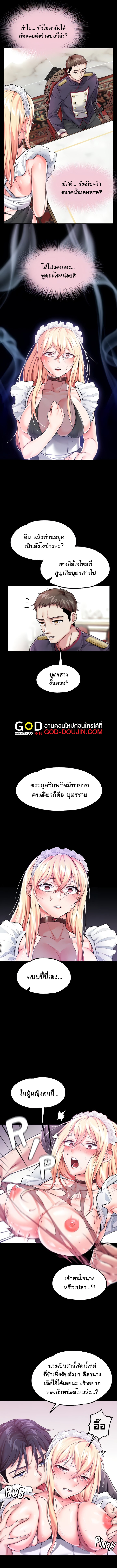 Became Assistant to Villain In Romance Fantasy – Became Assistant to Villain In Romance Fantasy – ตอนที่ 6 หน้า 9