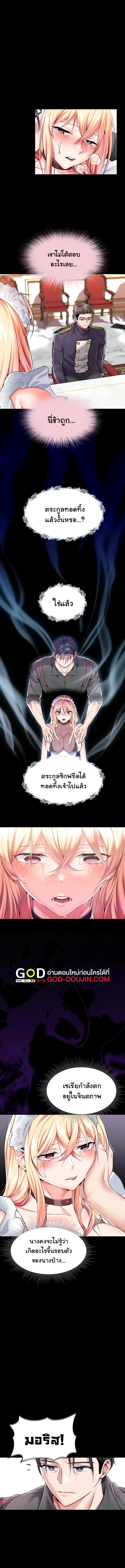 Became Assistant to Villain In Romance Fantasy – Became Assistant to Villain In Romance Fantasy – ตอนที่ 6 หน้า 10