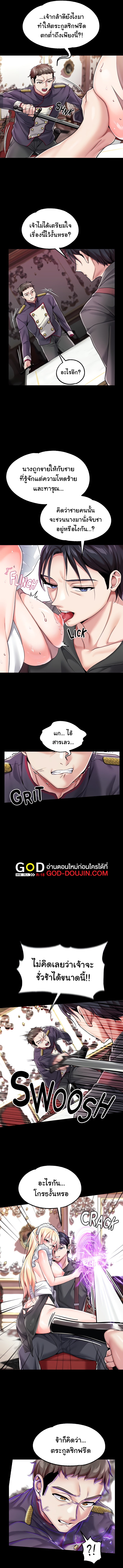Became Assistant to Villain In Romance Fantasy – Became Assistant to Villain In Romance Fantasy – ตอนที่ 6 หน้า 11