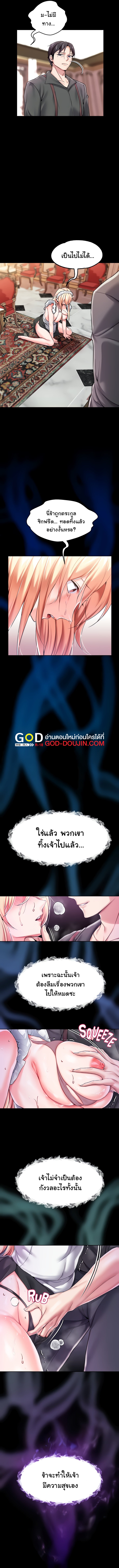 Became Assistant to Villain In Romance Fantasy – Became Assistant to Villain In Romance Fantasy – ตอนที่ 6 หน้า 13