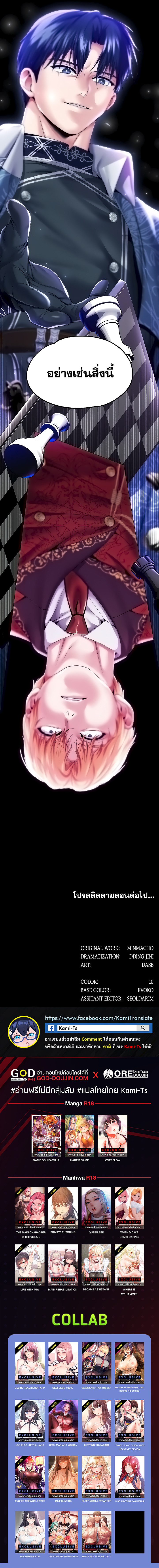Became Assistant to Villain In Romance Fantasy – Became Assistant to Villain In Romance Fantasy – ตอนที่ 61 หน้า 11