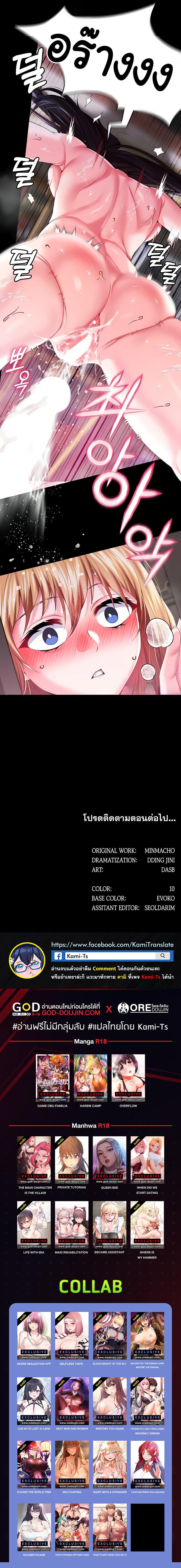 Became Assistant to Villain In Romance Fantasy – Became Assistant to Villain In Romance Fantasy – ตอนที่ 62 หน้า 11