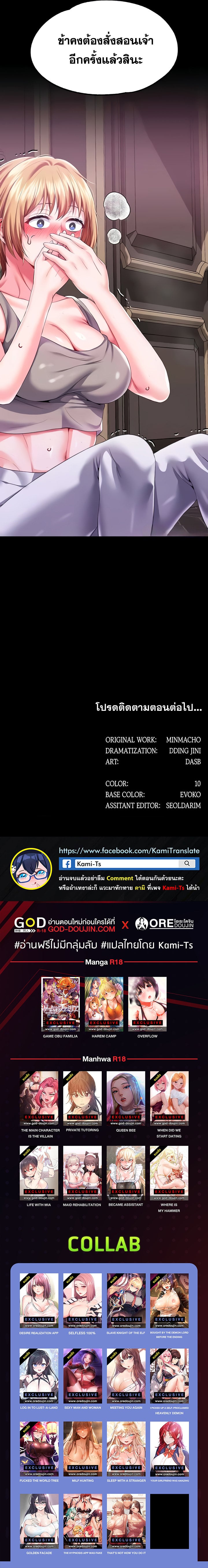Became Assistant to Villain In Romance Fantasy – Became Assistant to Villain In Romance Fantasy – ตอนที่ 63 หน้า 10