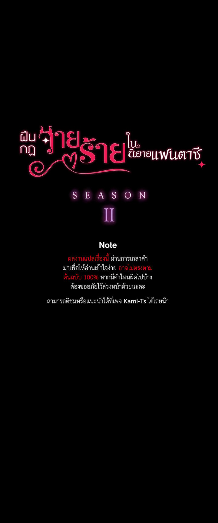 Became Assistant to Villain In Romance Fantasy – Became Assistant to Villain In Romance Fantasy – ตอนที่ 64 หน้า 1