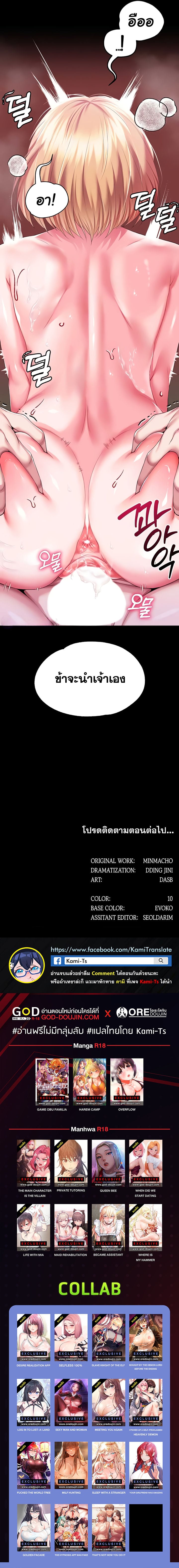 Became Assistant to Villain In Romance Fantasy – Became Assistant to Villain In Romance Fantasy – ตอนที่ 65 หน้า 9