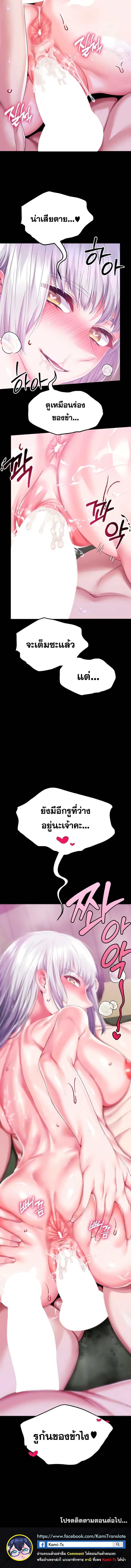Became Assistant to Villain In Romance Fantasy – Became Assistant to Villain In Romance Fantasy – ตอนที่ 67 หน้า 10