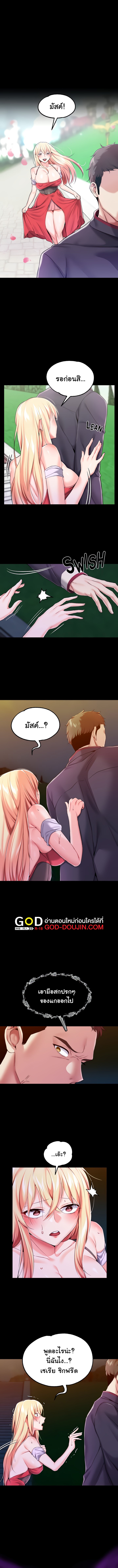 Became Assistant to Villain In Romance Fantasy – Became Assistant to Villain In Romance Fantasy – ตอนที่ 7 หน้า 2