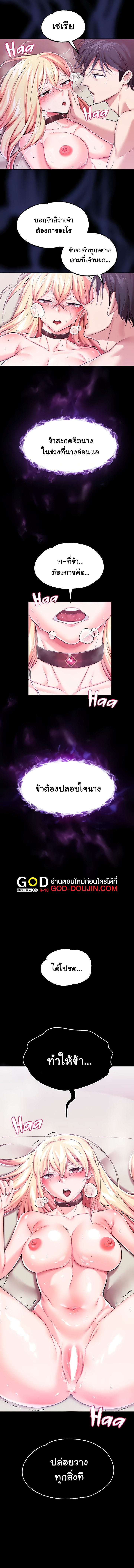 Became Assistant to Villain In Romance Fantasy – Became Assistant to Villain In Romance Fantasy – ตอนที่ 7 หน้า 4