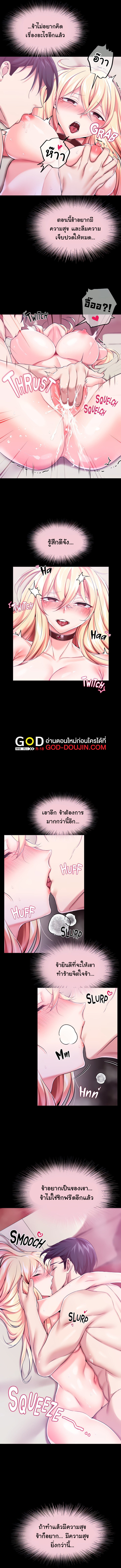 Became Assistant to Villain In Romance Fantasy – Became Assistant to Villain In Romance Fantasy – ตอนที่ 7 หน้า 6