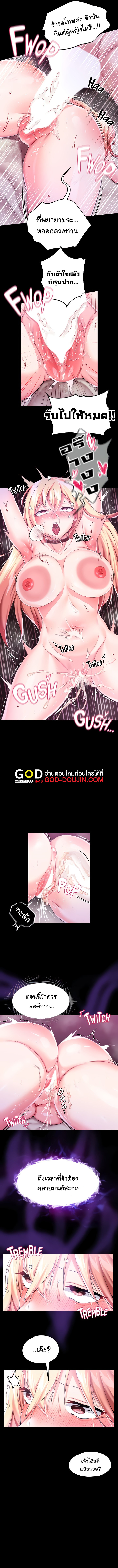 Became Assistant to Villain In Romance Fantasy – Became Assistant to Villain In Romance Fantasy – ตอนที่ 7 หน้า 10