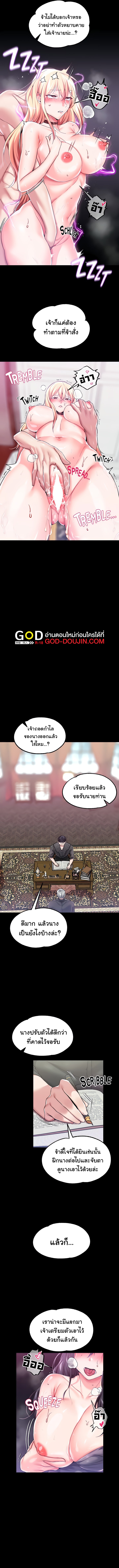 Became Assistant to Villain In Romance Fantasy – Became Assistant to Villain In Romance Fantasy – ตอนที่ 7 หน้า 13