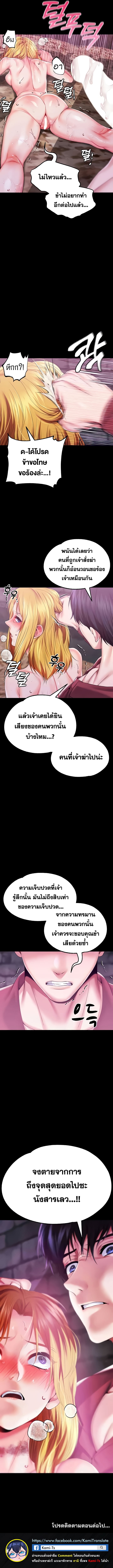 Became Assistant to Villain In Romance Fantasy – Became Assistant to Villain In Romance Fantasy – ตอนที่ 74 หน้า 8
