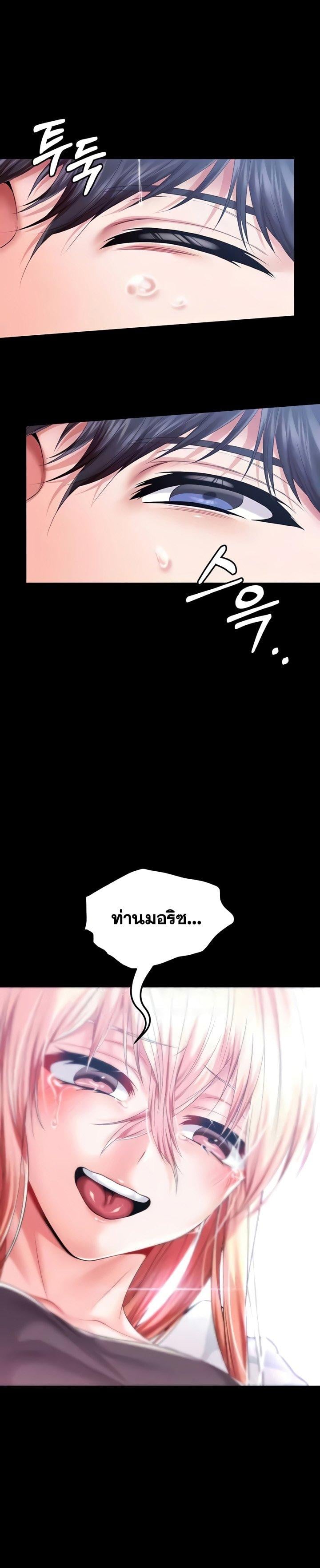 Became Assistant to Villain In Romance Fantasy – Became Assistant to Villain In Romance Fantasy – ตอนที่ 79 หน้า 1