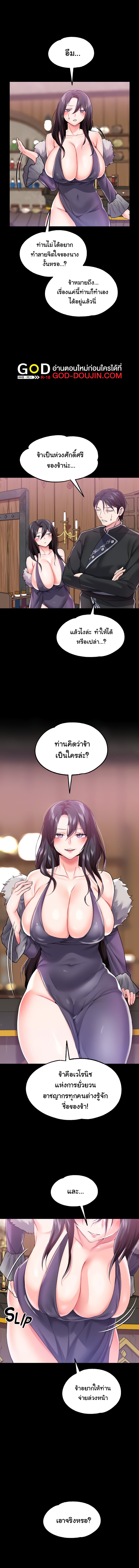Became Assistant to Villain In Romance Fantasy – Became Assistant to Villain In Romance Fantasy – ตอนที่ 8 หน้า 5