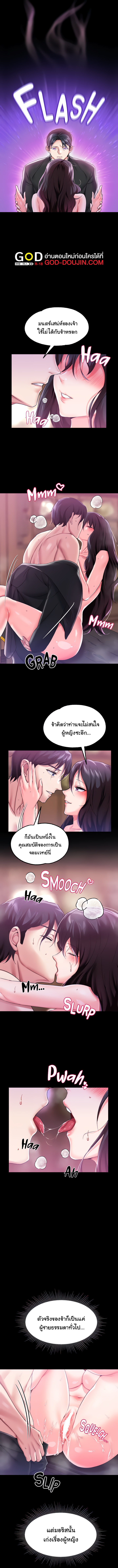 Became Assistant to Villain In Romance Fantasy – Became Assistant to Villain In Romance Fantasy – ตอนที่ 8 หน้า 7