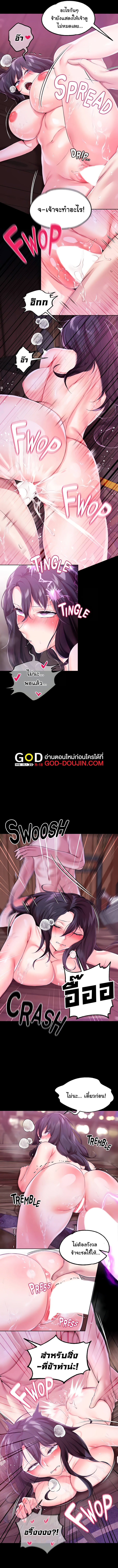Became Assistant to Villain In Romance Fantasy – Became Assistant to Villain In Romance Fantasy – ตอนที่ 8 หน้า 10