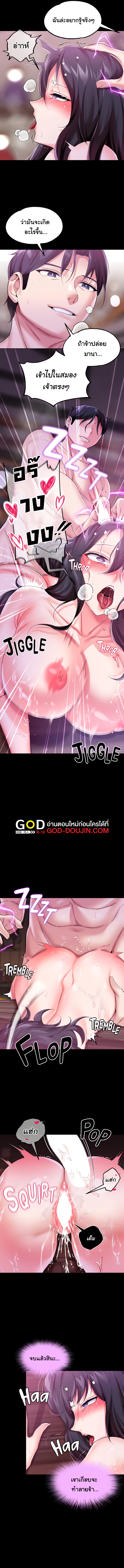 Became Assistant to Villain In Romance Fantasy – Became Assistant to Villain In Romance Fantasy – ตอนที่ 8 หน้า 12