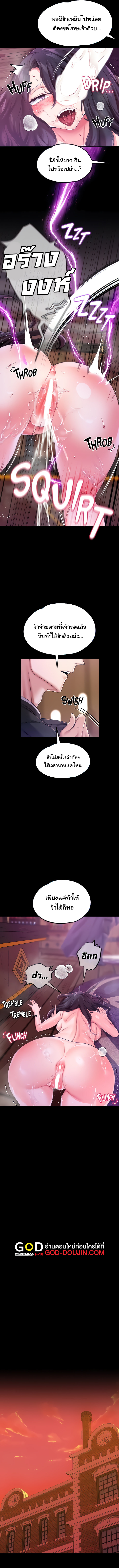 Became Assistant to Villain In Romance Fantasy – Became Assistant to Villain In Romance Fantasy – ตอนที่ 9 หน้า 6