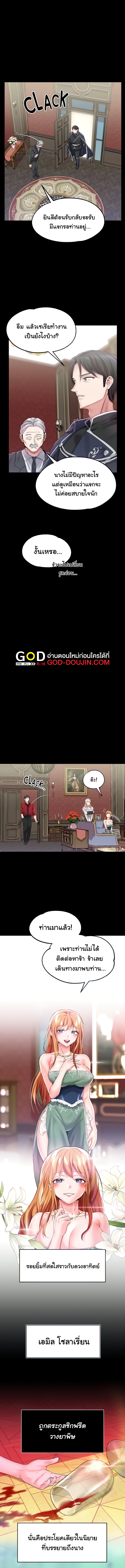 Became Assistant to Villain In Romance Fantasy – Became Assistant to Villain In Romance Fantasy – ตอนที่ 9 หน้า 7